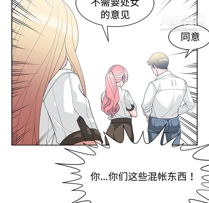 《青梅竹马》漫画 第30话-最終話