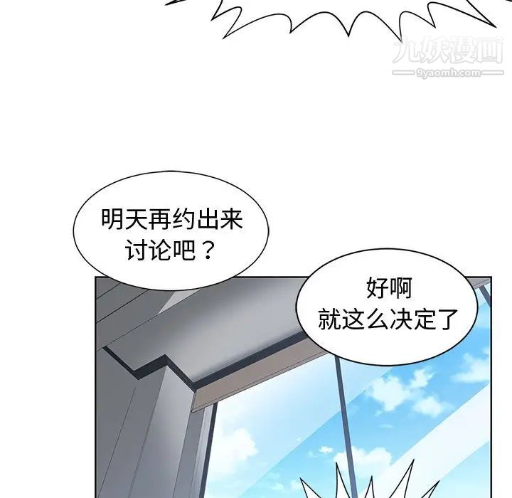 《青梅竹马》漫画 第30话-最終話