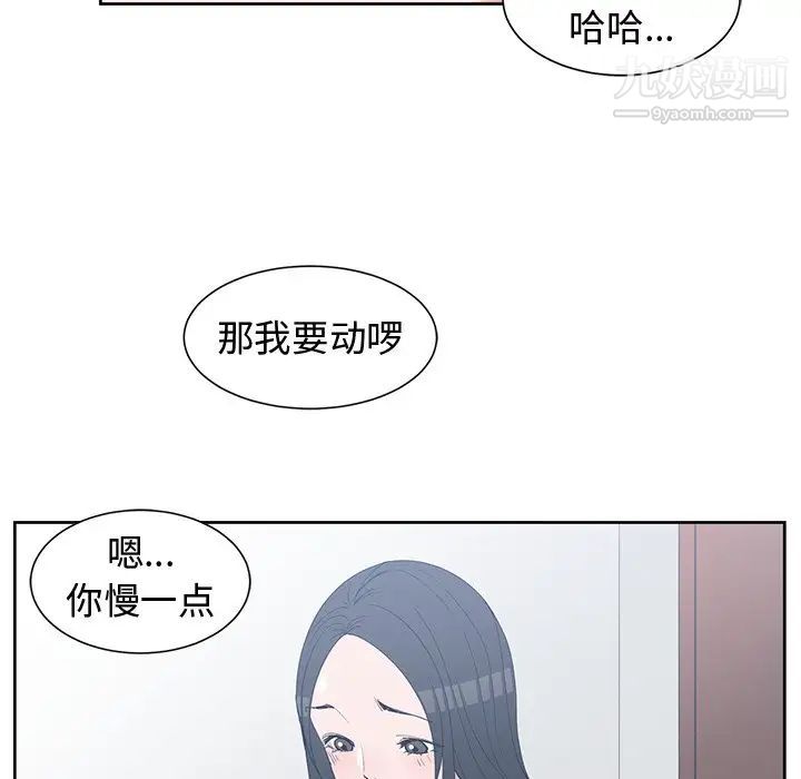 《青梅竹马》漫画 第30话-最終話