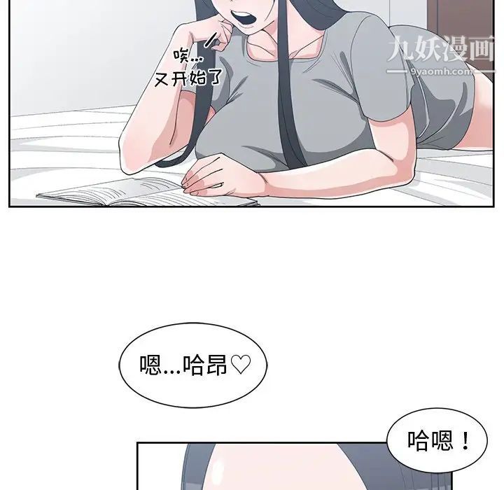 《青梅竹马》漫画 第30话-最終話