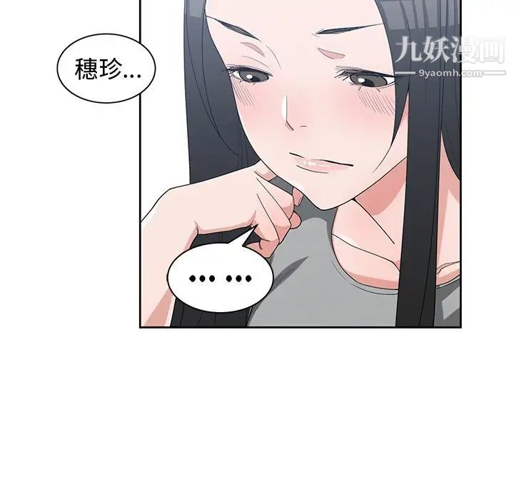 《青梅竹马》漫画 第30话-最終話