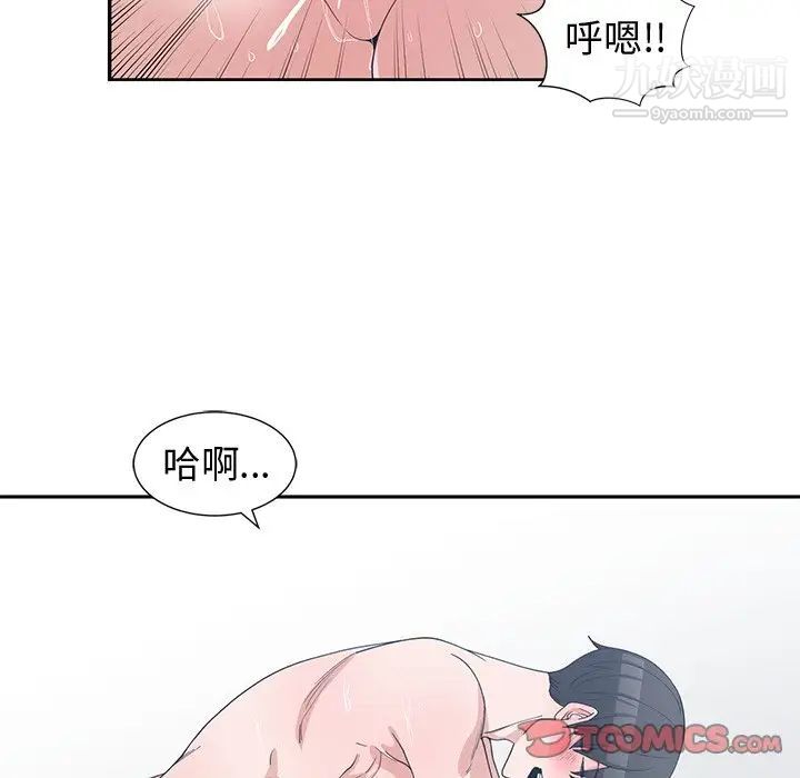《青梅竹马》漫画 第30话-最終話