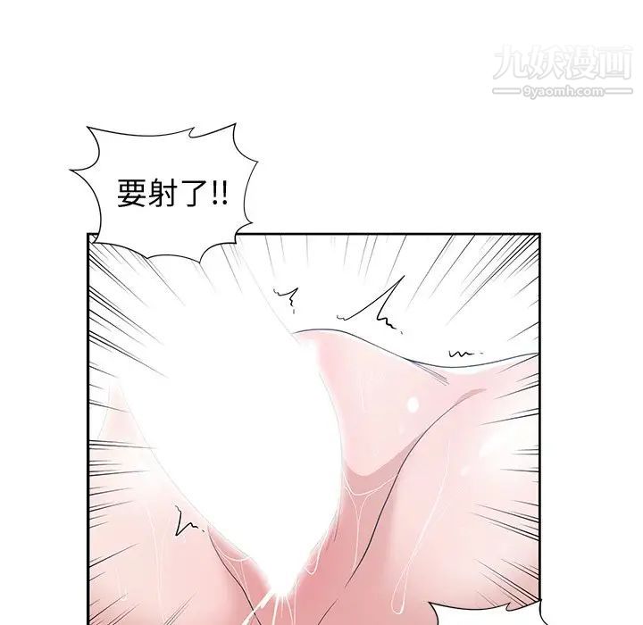 《青梅竹马》漫画 第30话-最終話