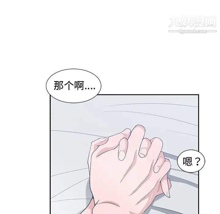 《青梅竹马》漫画 第30话-最終話