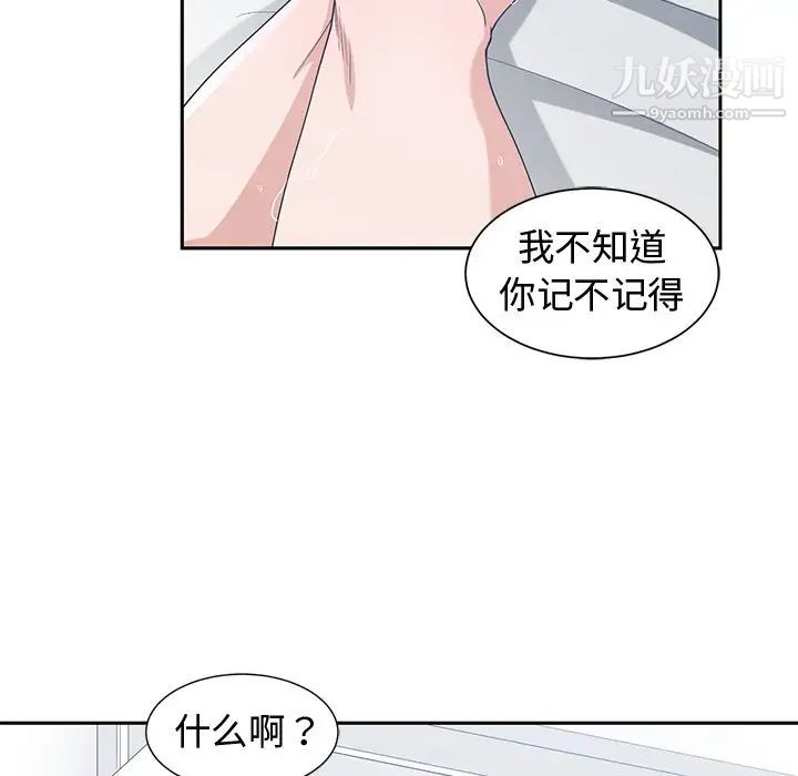 《青梅竹马》漫画 第30话-最終話