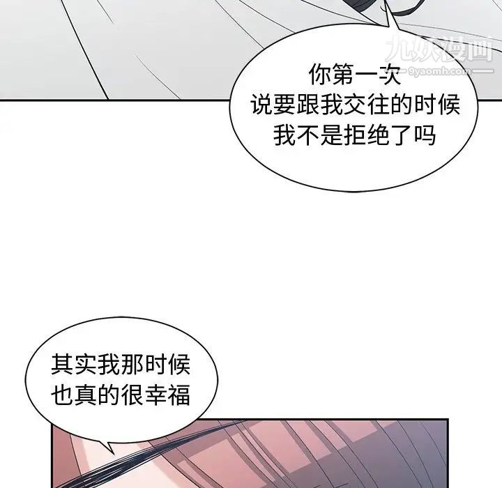 《青梅竹马》漫画 第30话-最終話
