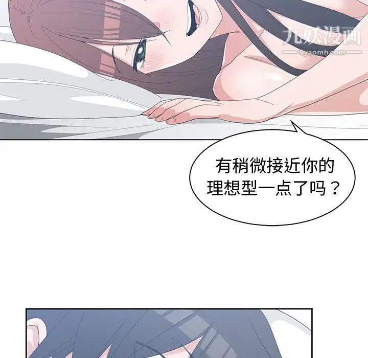 《青梅竹马》漫画 第30话-最終話