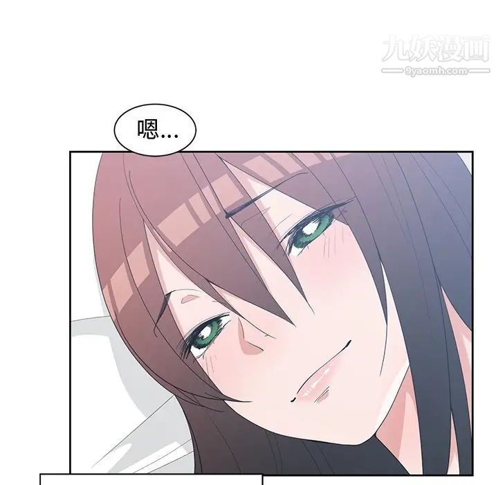 《青梅竹马》漫画 第30话-最終話