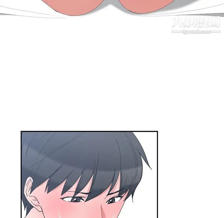 《青梅竹马》漫画 第4话