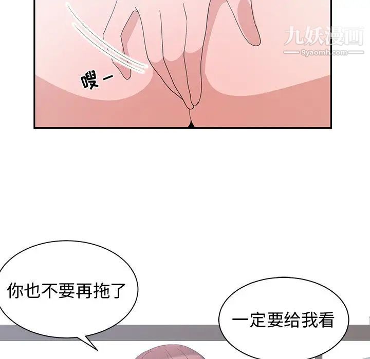 《青梅竹马》漫画 第4话