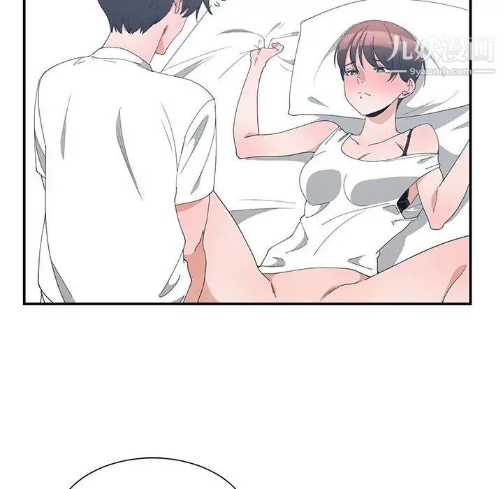 《青梅竹马》漫画 第4话