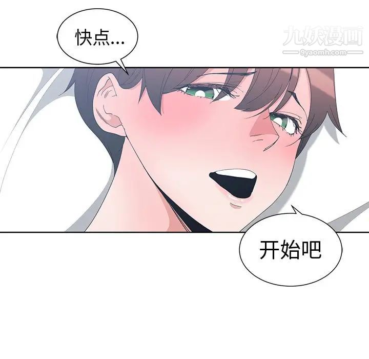 《青梅竹马》漫画 第4话