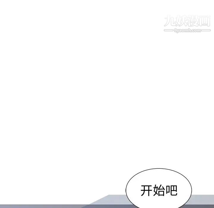 《青梅竹马》漫画 第4话