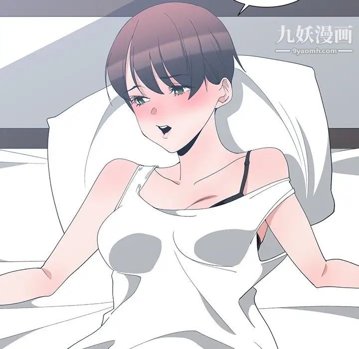 《青梅竹马》漫画 第4话
