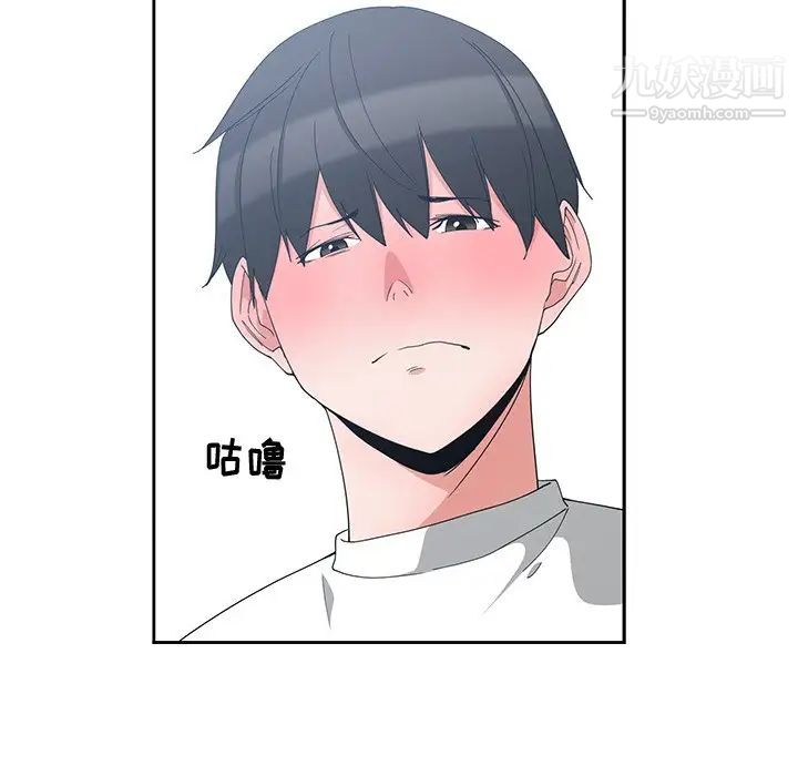 《青梅竹马》漫画 第4话