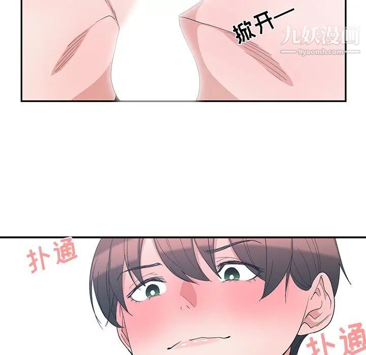 《青梅竹马》漫画 第4话