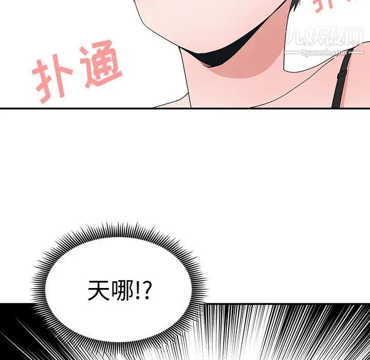《青梅竹马》漫画 第4话