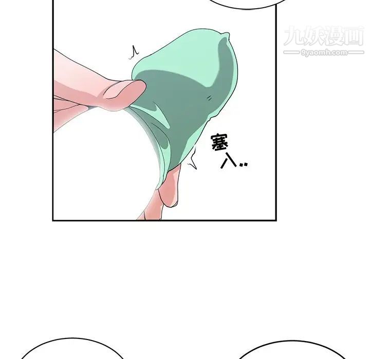 《青梅竹马》漫画 第4话