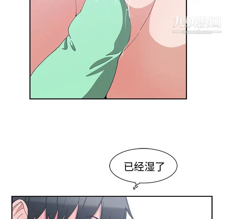 《青梅竹马》漫画 第4话