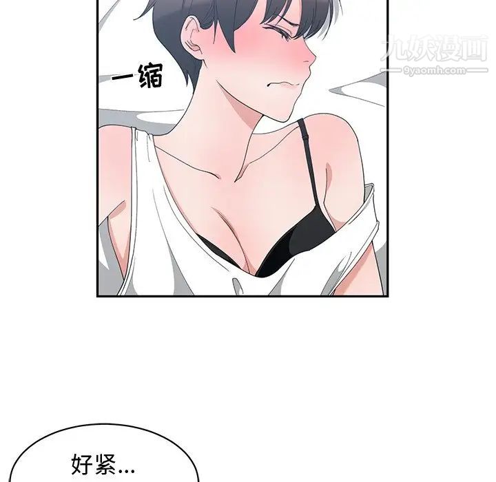 《青梅竹马》漫画 第4话