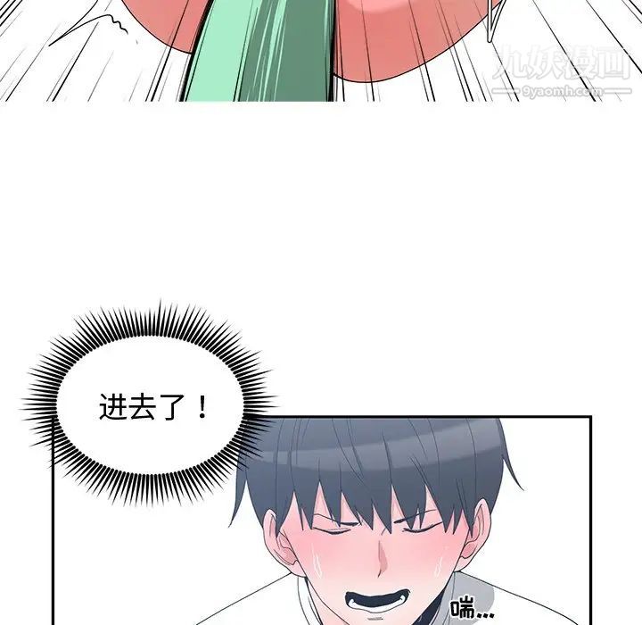 《青梅竹马》漫画 第4话