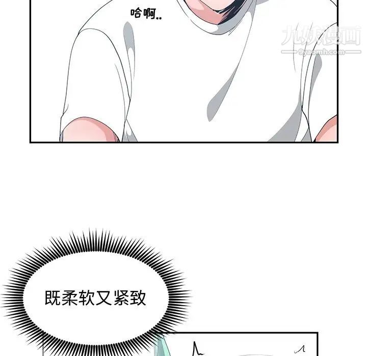 《青梅竹马》漫画 第4话