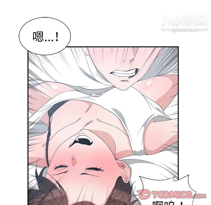 《青梅竹马》漫画 第4话