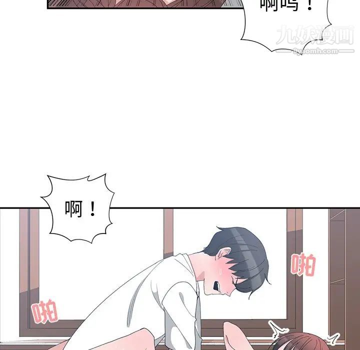 《青梅竹马》漫画 第4话