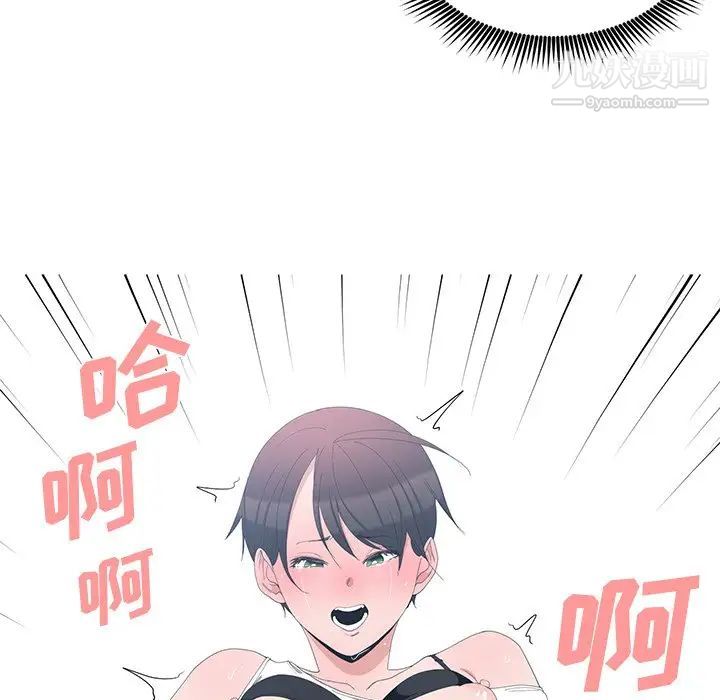 《青梅竹马》漫画 第4话
