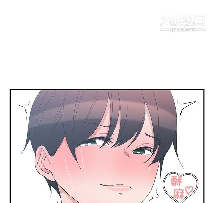 《青梅竹马》漫画 第4话