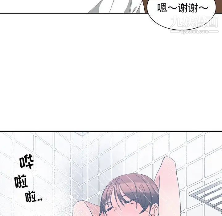 《青梅竹马》漫画 第4话