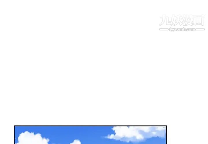 《青梅竹马》漫画 第5话