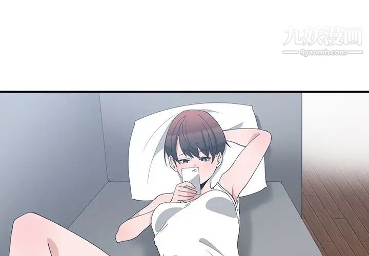 《青梅竹马》漫画 第5话