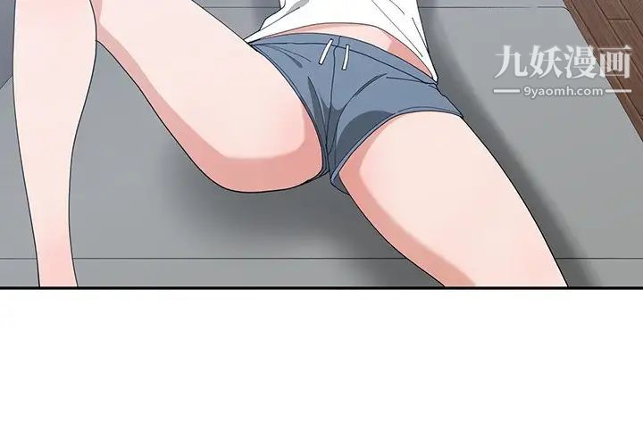 《青梅竹马》漫画 第5话