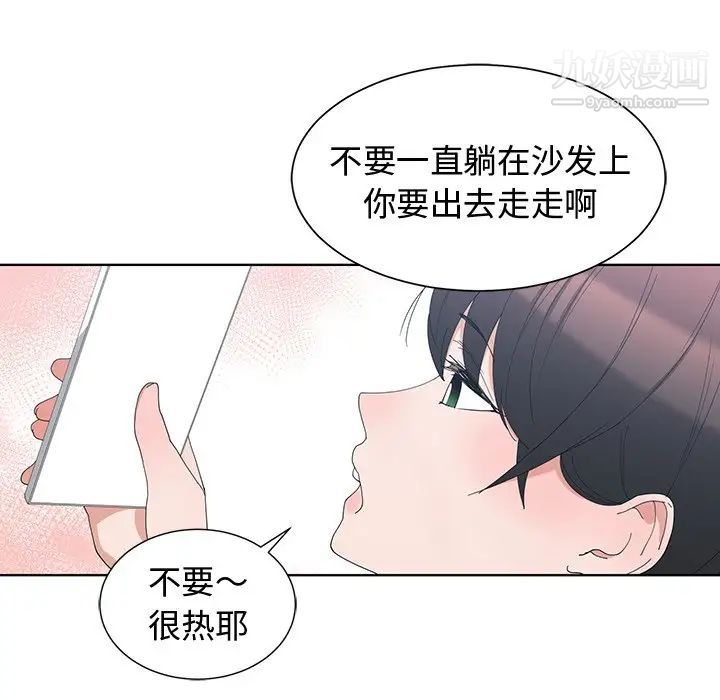 《青梅竹马》漫画 第5话