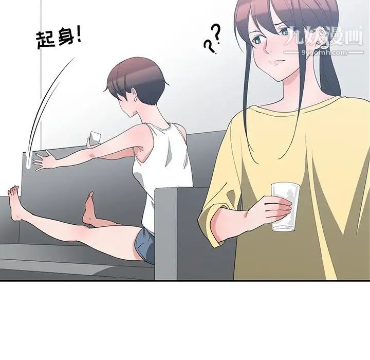 《青梅竹马》漫画 第5话