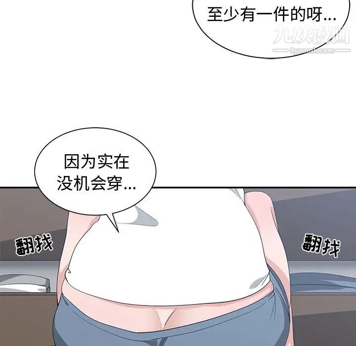 《青梅竹马》漫画 第5话