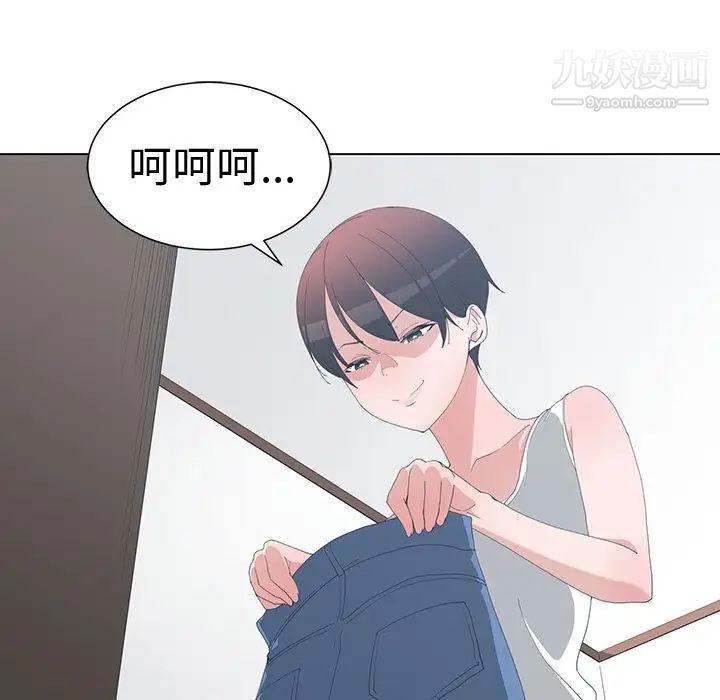 《青梅竹马》漫画 第5话