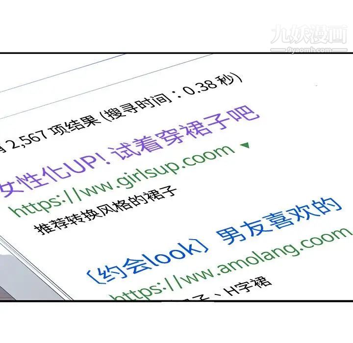 《青梅竹马》漫画 第5话