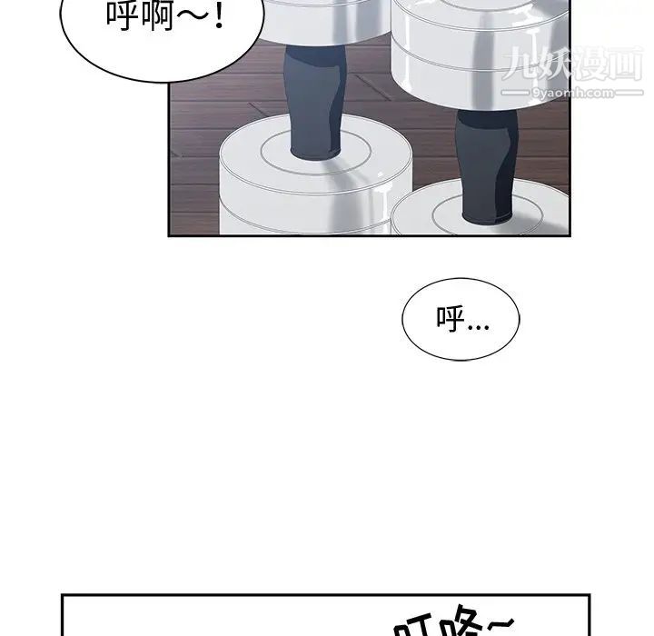 《青梅竹马》漫画 第5话
