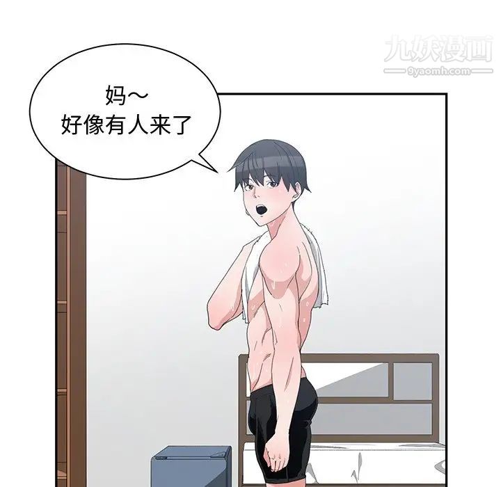 《青梅竹马》漫画 第5话
