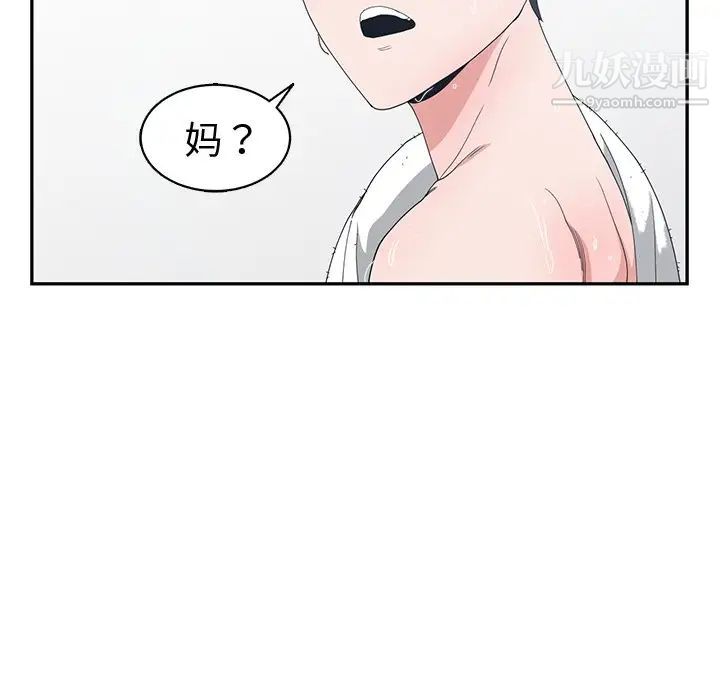 《青梅竹马》漫画 第5话