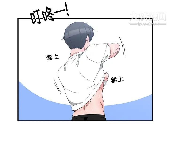 《青梅竹马》漫画 第5话