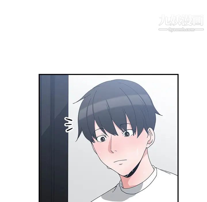 《青梅竹马》漫画 第5话