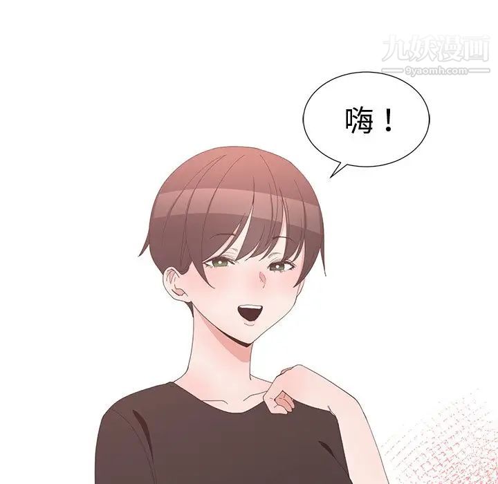 《青梅竹马》漫画 第5话