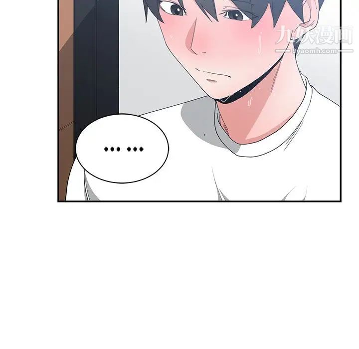 《青梅竹马》漫画 第5话