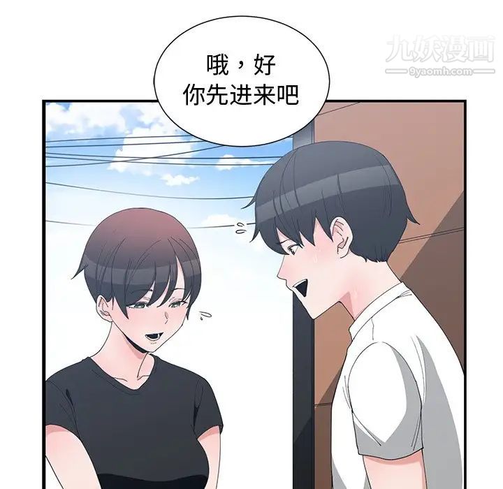 《青梅竹马》漫画 第5话