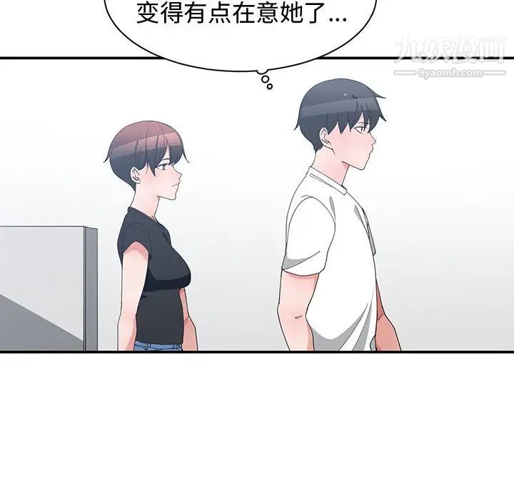 《青梅竹马》漫画 第5话