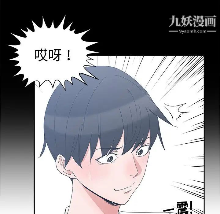《青梅竹马》漫画 第5话