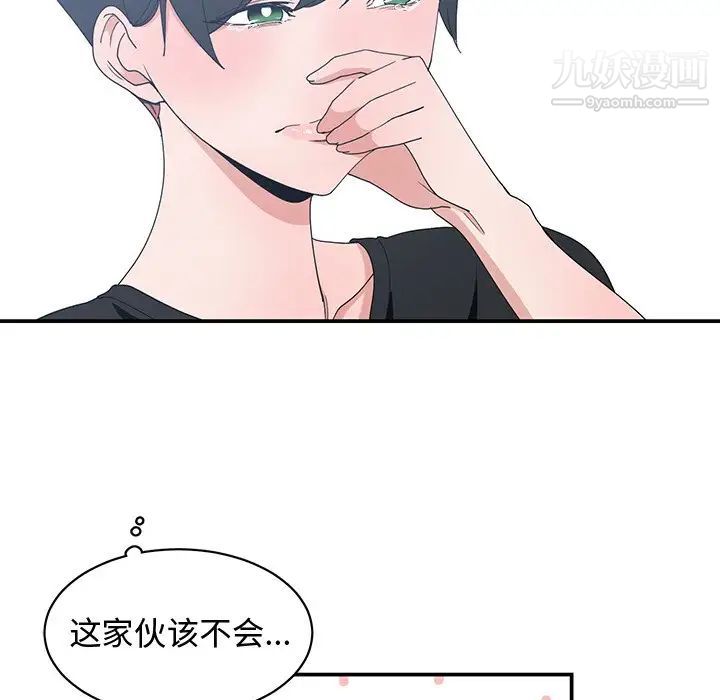 《青梅竹马》漫画 第5话
